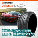 【取付対象】 新品 タイヤ HANKOOK VENTUS S1 evo3 K127 255/35R19 (96Y) XL ハンコック ベンタス サマータイヤ ラジアルタイヤ 単品 1本価格 K120 の後継モデル 255/35-19 送料無料 2