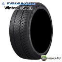 【取付対象】 数量限定特価 2022年製 送料無料 新品 TRIANGLE WinterX TW401 205/55R16 94Vトライアングル ウィンター スタッドレスタイヤ 冬タイヤ 単品 1本価格 街乗り 乗用車 205/55-16 【代引不可】