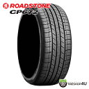 【最大P10倍】【取付対象】2025年製 4本セット 送料無料 新品 NEXEN ROADSTONE CP672 215/60R17 96H ネクセン ロードス...