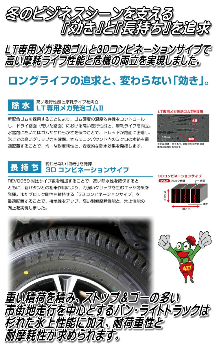 2022年製 送料無料 正規品 BRIDGESTONE BLIZZAK VL-1 195/80R15 107/105L ブリヂストン ブリジストン ブリザック VL1 ハイエース VAN スタッドレス スノータイヤ 冬タイヤ 1本価格 15インチ 195/80-15 取付対象