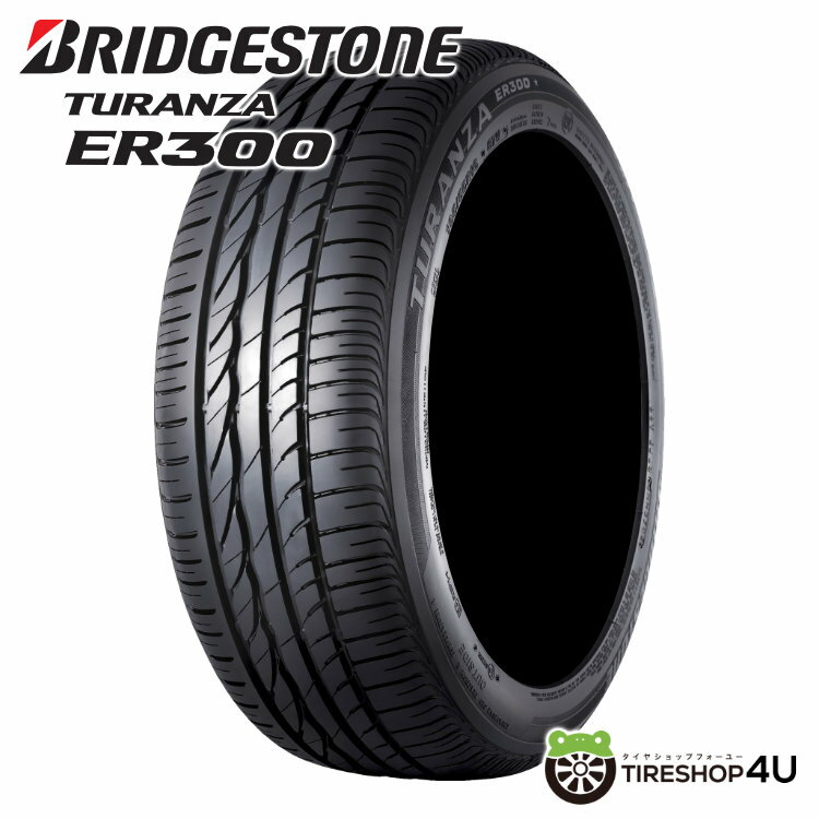 楽天TIRE SHOP 4U 楽天市場店【複数購入最大P10倍】【取付対象】2023年製 送料無料 新品 トランザ ER300 245/45R18 100Y XL AO アウディ承認 サマータイヤ ラジアルタイヤ 単品 1本価格 TURANZA BRIGESTONE ブリヂストン 245/45-18 4本単位のみ販売可