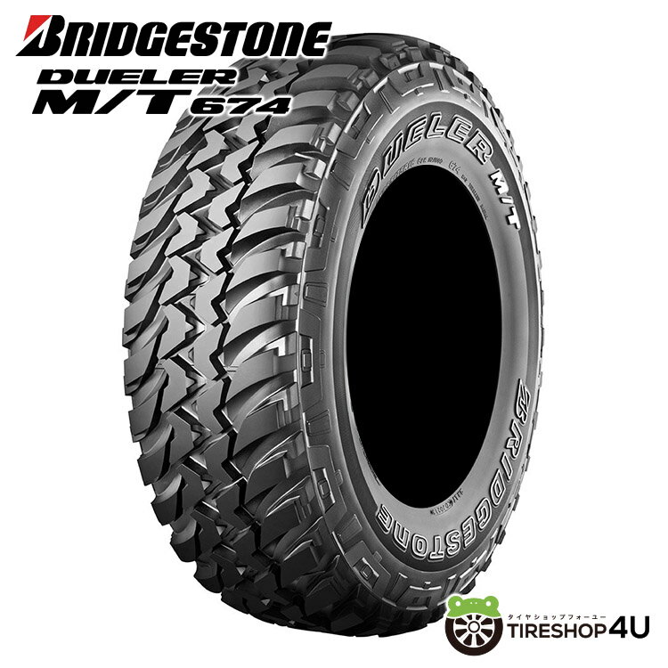 【取付対象】4本セット 送料無料 新品 BRIDGESTONE DUELER M/T 674 185/85R16 105/103L LTブリヂストン デューラー MT サマータイヤ ラジアルタイヤ 4本価格 オフロード マッド 185/85-16