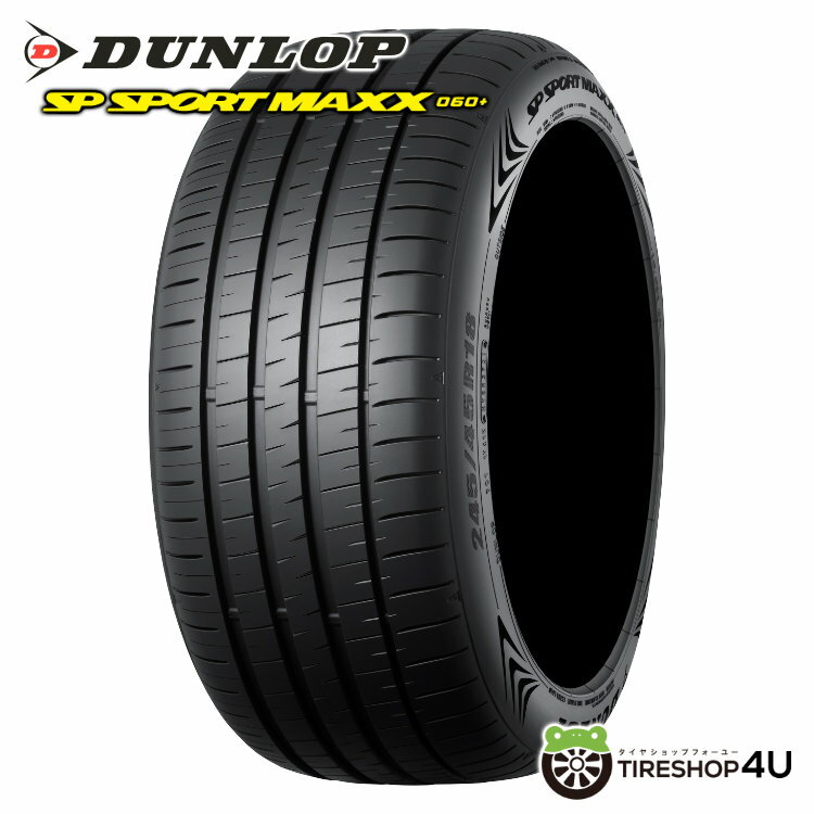 【取付対象】 数量限定特価 2023年製 送料無料 新品 DUNLOP SP SPORT MAXX 060+ 265/35R18 97Y XLダンロップ SP スポーツ マックス 060 プラス サマータイヤ ラジアルタイヤ 単品 1本価格 パフォーマンスタイヤ MAX 050+の後継 265/35-18 【代引不可】