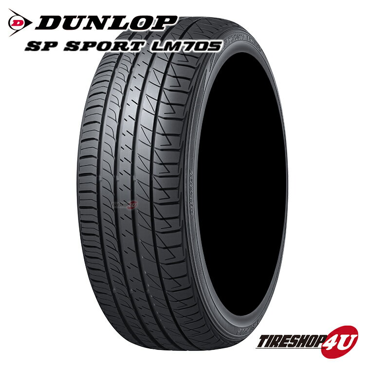 【取付対象】 数量限定特価 2021年製 送料無料 新品 DUNLOP SP SPORT LM705 205/55R16 91Vダンロップ SP スポーツ サマータイヤ ラジアルタイヤ 単品 1本価格 街乗り 乗用車 205/55-16 【代引不可】