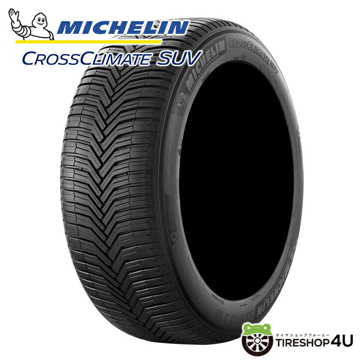 〜2025年製 送料無料 新品 MICHELIN CROSSCLIMATE 2 SUV 225/65R17 106V XLミシュラン クロスクライメイト ツー エスユーブイ サマータイヤ ラジアルタイヤ オールシーズン 単品 1本価格 安全 スノーフレークマーク 225/65-17 17インチ