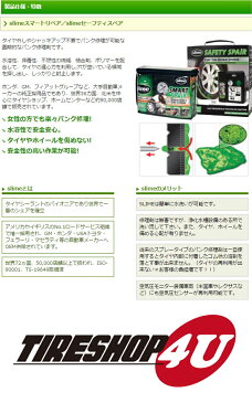 【最大1500円OFFクーポン発行中 22日9:59迄 】アメリカ発 緊急パンク修理キット SLIME スライム スマートリペア応急用瞬間パンク修理剤・ジャッキアップ不要/バイク/車HONDA、GM、フィアット、フェラーリ、マセラティに純正採用!