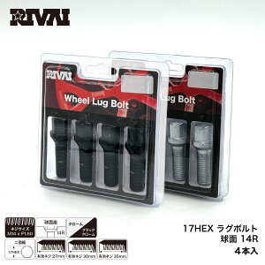 【最大2,000円OFF】RIVAI 17HEX ラグボルト M14xP1.5 14R球面 4本入り 首下長さ 27mm/30mm/35mm クロームメッキ ブラッククローム ホイールボルト 車 ボルト メルセデスベンツ レクサス トヨタ など 4本セット 輸入車