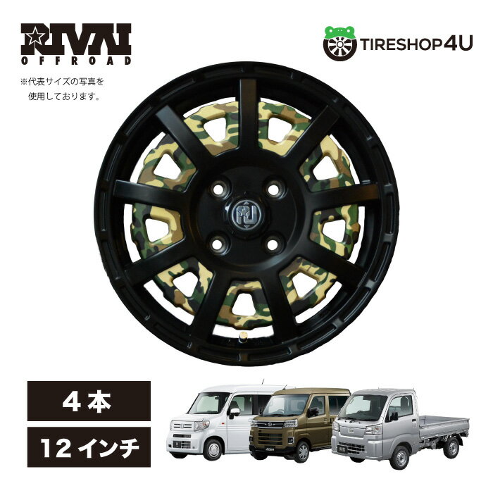 RIVAI OFFROAD Plastic Bomb 12×4J 4/100 +42 マットブラック/グロスブラックプレート オプションインサート(グリーンカモフラ)付き ホイールのみ 4本セット 4本価格 リヴァイオフロード プラスチックボム 軽四 軽トラック 軽バン オフロード 黒