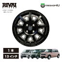 RIVAI OFFROAD Plastic Bomb 13×4J 4/100 +43 マットブラック/グロスブラックプレート オプションインサート(ブラックカモフラ)付き ホイール 単品 1本価格 リヴァイオフロード プラスチックボム 軽四 軽トラック 軽バン オフロード 黒