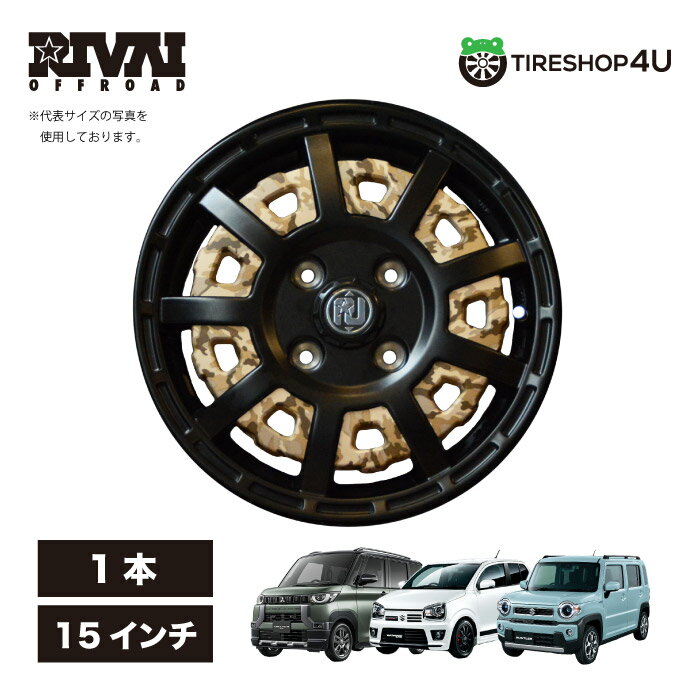 【最大P15倍】 RIVAI OFFROAD Plastic Bomb 15×4.5J 4/100 +43 マットブラック/グロスブラックプレート オプションイ...