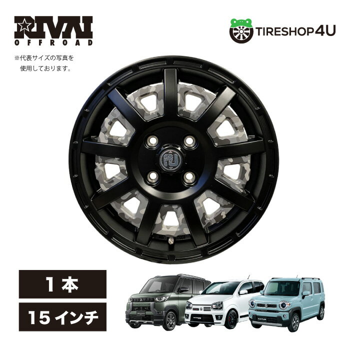 【最大P15倍】 RIVAI OFFROAD Plastic Bomb 15×4.5J 4/100 +43 マットブラック/グロスブラックプレート オプションイ...
