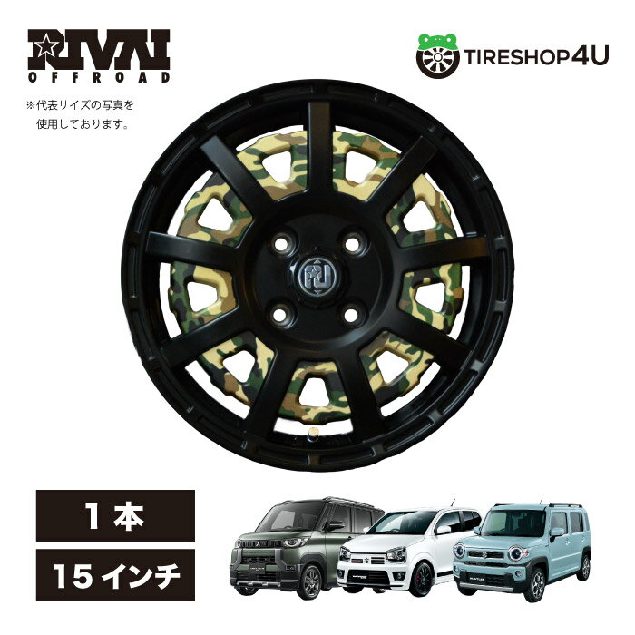 【最大P15倍】 RIVAI OFFROAD Plastic Bomb 15×4.5J 4/100 +43 マットブラック/グロスブラックプレート オプションイ...