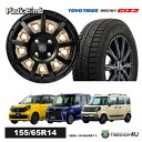 スタッドレスタイヤホイールセット 4本価格 新品 14インチ 2023年製 TOYO OBSERVE GIZ2 155/65R14 RIVAI OFFROAD Plastic Bomb 14×4.5J 4/100 +43 オプションインサート ベージュカモフラセット トーヨー オブザーブ ギズ2 N-BOX スペーシア 軽自動車 軽トラ