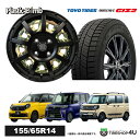 スタッドレスタイヤホイールセット 4本価格 新品 14インチ 2023年製 TOYO OBSERVE GIZ2 155/65R14 RIVAI OFFROAD Plastic Bomb 14×4.5J 4/100 +43 オプションインサート グリーンカモフラセット トーヨー オブザーブ ギズ2 N-BOX スペーシア 軽自動車 軽トラ