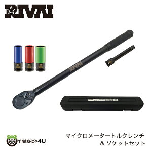 マイクロメータートルクレンチ & ソケットセット MICROMETER TORQUE WRENCHMBK マットブラック 42-210 Nm ロックノブ式 差込角 12.7mmタイヤ交換 工具 ホイール交換リヴァイ トルク管理 増し締めrays work ssr 車専用 自動車用 RIVAI