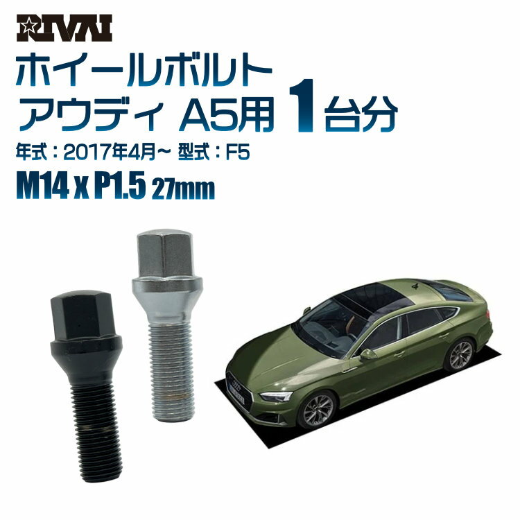RIVAI 17HEXܥ ҳۥ M14xP1.5 27mm ֥å å ʬ 20ܥåȥǥ A5 F5 2017ǯ4ʹ