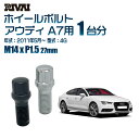 【60度テーパー】RIVAI スプラインボルト 社外ホイール用 M14xP1.5 27mm ブラック メッキ 一台分 20本セットアウディ A7 4G 2011年5月以降 ソケット付き(2)