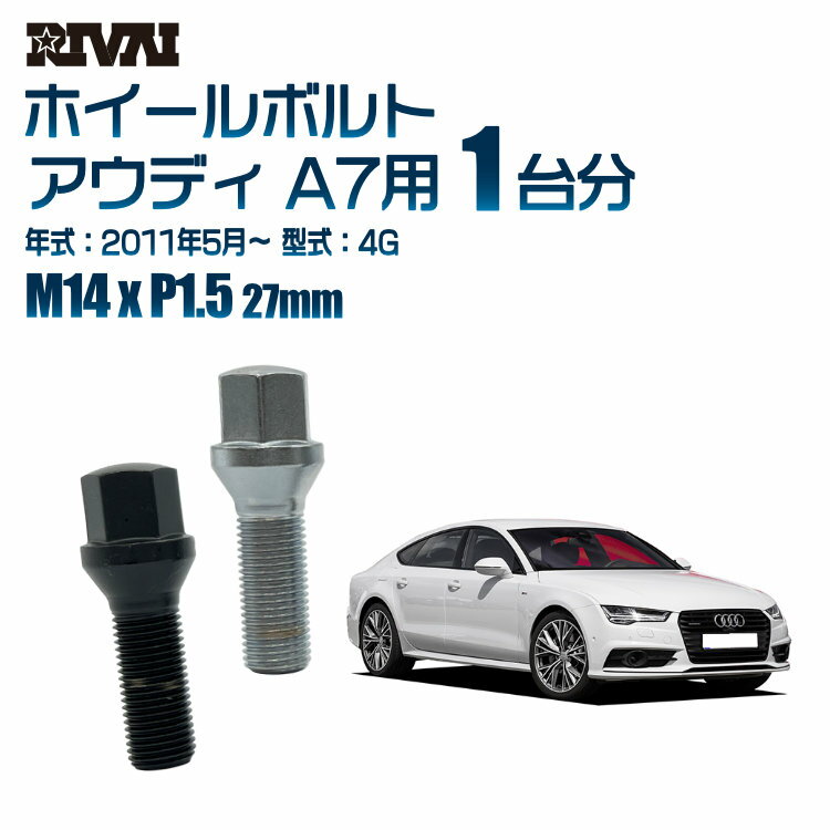 RIVAI 17HEXܥ ҳۥ M14xP1.5 27mm ֥å å ʬ 20ܥåȥǥ A7 4G 2011ǯ5ʹ