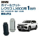【最大2000円OFF】【60度テーパー】RIVAI スプラインナット M14xP1.5 ブラック メッキ 一台分 24本セットレクサス LX600 300系 ...