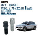 RIVAI スプラインボルト 社外ホイール用 M14xP1.5 27mm ブラック メッキ 一台分 20本セットポルシェ カイエン 2010年3月以降 ソケット付き