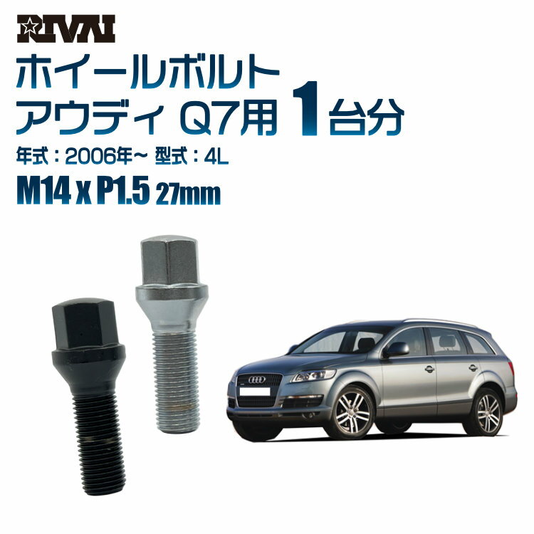 RIVAI 17HEXܥ ҳۥ M14xP1.5 27mm ֥å å ʬ 20ܥåȥǥ Q7 4L 2006ǯʹ