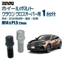 【最大P10倍】【60度テーパー】RIVAI スプラインボルト 社外ホイール用 M14xP1.5 27mm ブラック メッキ 一台分 20本セットトヨタ クラウン クロスオーバー 35系 2022年9月以降 ソケット付き(2)
