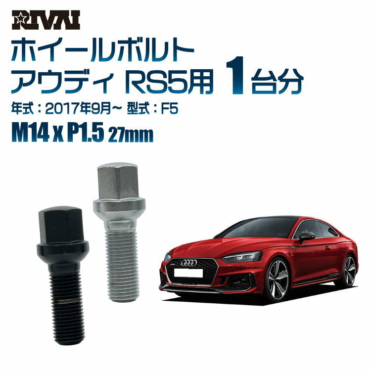 RIVAI 17HEXܥ M14xP1.5 27mm ֥å å ʬ 20ܥåȥǥ RS5 F5 2017ǯ9ʹ