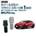 RIVAI スプラインボルト 社外ホイール用 M14xP1.5 27mm ブラック メッキ 一台分 20本セットトヨタ クラウン スポーツ 36系/37系 2023年11月以降 ソケット付き