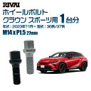 【球面・14R】RIVAI 17HEXボルト M14xP1.5 27mm ブラック メッキ 一台分 20本セットトヨタ クラウン スポーツ 36系/37系 20...