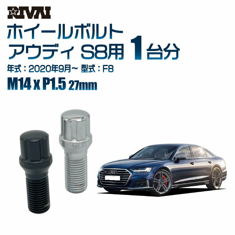 RIVAI スプラインボルト 社外ホイール用 M14xP1.5 27mm ブラック メッキ 一台分 20本セットアウディ S8 F8 2020年9月以降 ソケット付き