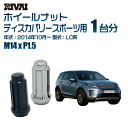 【最大2,000円OFF】RIVAI スプラインナット M14xP1.5 ブラック メッキ 一台分 20本セットランドローバー ディスカバリースポーツ LC系 2014年10月以降 ソケット付き