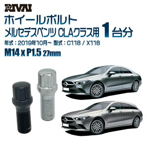 RIVAI スプラインボルト 社外ホイール用 M14xP1.5 27mm ブラック メッキ 一台分 20本セットメルセデスベンツ CLAクラス C118 / X118 2019年10月以降 ソケット付き