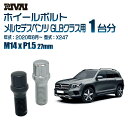 【最大2,000円OFF】RIVAI スプラインボルト 社外ホイール用 M14xP1.5 27mm ブラック メッキ 一台分 20本セットメルセデスベンツ GLBクラス X247 2020年6月以降 ソケット付き