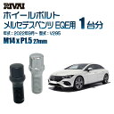 RIVAI スプラインボルト 社外ホイール用 M14xP1.5 27mm ブラック メッキ 一台分 20本セットメルセデスベンツ EQE V295 2022年9月以降 ソケット付き