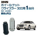 【最大2000円OFF】【60度テーパー】RIVAI スプラインナット M14xP1.5 ブラック メッキ 一台分 20本セットクライスラー 300 2005年...
