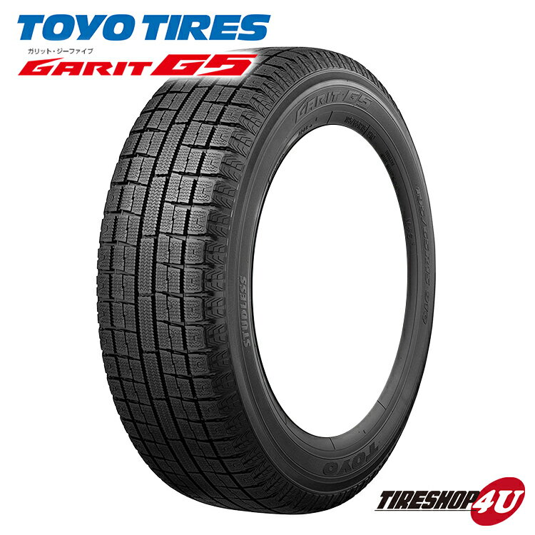 送料無料 TOYO (トーヨー) GARIT G5 (ガリット G5) 205/55R16 205/55-16 スタッドレス 冬タイヤ 1本価格 16インチ