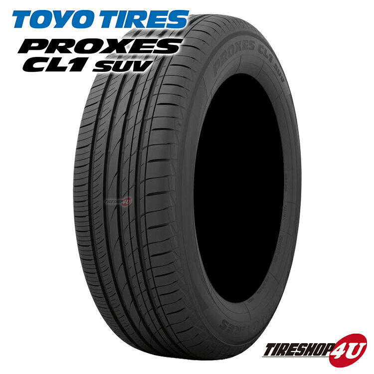 【取付対象】 4本セット 送料無料 新品 TOYO PROXES CL1 SUV 225/55R17 101V XL トーヨー プロクセス サマータイヤ ラジアルタイヤ 17インチ 225/55-17 CF2 SUV の後継モデル