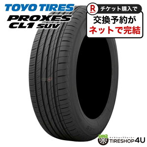 【取付対象】 4本セット 送料無料 新品 TOYO PROXES CL1 SUV 215/60R16 95V トーヨー プロクセス サマータイヤ ラジアルタイヤ 16インチ 215/60-16 CF2 SUV の後継モデル