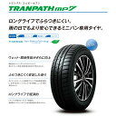 【最大2,000円OFF】【取付対象】2024年製 送料無料 新品 TOYO TRANPATH mp7 165/65R14 79H トーヨータイヤ トランパスエムピーセブン 夏タイヤ サマータイヤ ラジアルタイヤ 単品 1本価格 14インチ 165/65-14 MPZ後継商品 2