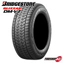 2018年製 在庫処分 BRIDGESTONE (ブリヂストン) BLIZZAK DM-V2 DMV2 (ブリザック) 215/70R16 215/70-16 送料無料 スタッドレス 冬タイヤ 1本価格 16インチ DMV3より