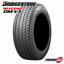 【取付対象】4本セット 2023年製 送料無料 新品 BRIDGESTONE BLIZZAK DM-V3 225/55R18 98T ブリヂストン ブリジストン ブリザック DMV3 BS スタッドレス ウインター 冬タイヤ 4本価格 18インチ