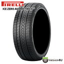 【最大2,000円OFF】【取付対象】2022年製 正規品 新品 スタッドレス PIRELLI ICE ZERO ASIMMETRICO 195/60R16 89H ピレリ アイス ゼロ アシンメトリコ ウインター 冬用 タイヤ 単品 1本価格 16インチ 195/60-16 ICE ASIMMETRICO PLUS の後継モデル 送料無料