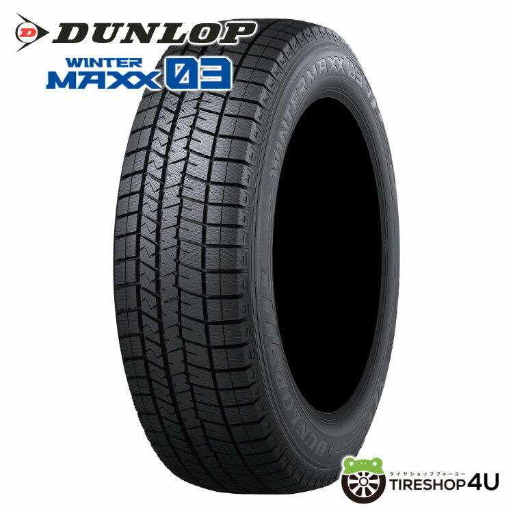 【取付対象】 4本セット 2023年製 新品 スタッドレス DUNLOP WINTER MAXX WM03 195/65R15 95T XL ダンロップ ウィンターマックス スタ..