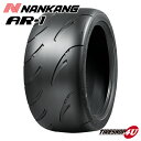 【取付対象】 2025年製 送料無料 新品 NANKANG AR-1 195/50R15 ナンカン AR1 ラジアルタイヤ サマータイヤ ハイグリップ 単品 新...