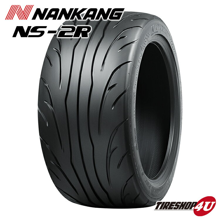 【取付対象】 残り1本 2022年製 送料無料 新品 NANKANG NS-2R 205/50R15 ナンカン NS2R ラジアルタイヤ サマータイヤ ハイグリップ 単品 新品 1本価格 205/50-15 (サーキット用 120）