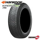 【取付対象】数量限定 2022年製 送料無料 新品 HANKOOK Kinergy 4S2 H750 195/65R15 95H XL ハンコック キナジー サマータイヤ ラジアルタイヤ オールシーズンタイヤ ALL SEASON 195/65-15