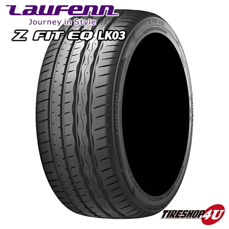 【取付対象】 4本セット 2024年製 新品 タイヤ Laufenn Z FIT EQ LK03 225/35R19 88Y XL HANKOOK ハンコック ラウフェン ラーフェン 送料無料 LAUFENN サマータイヤ ラジアルタイヤ 単品 4本価格 225/35-19 K127の代わりに