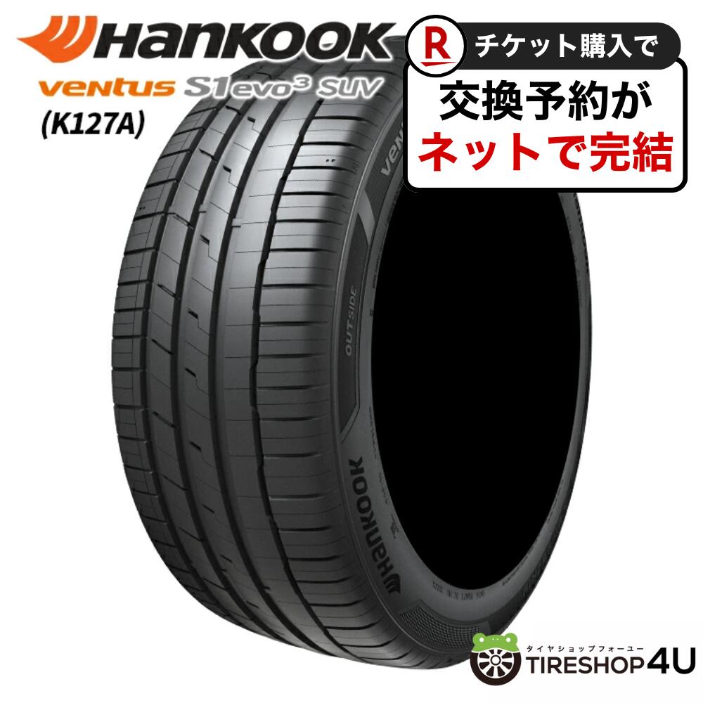  4本セット 2023年製 新品 タイヤ HANKOOK VENTUS S1 evo3 SUV K127A 235/65R18 110V XL ハンコック ベンタス サマータイヤ ラジアルタイヤ 4本価格 235/65-18 K120 の後継モデル 送料無料