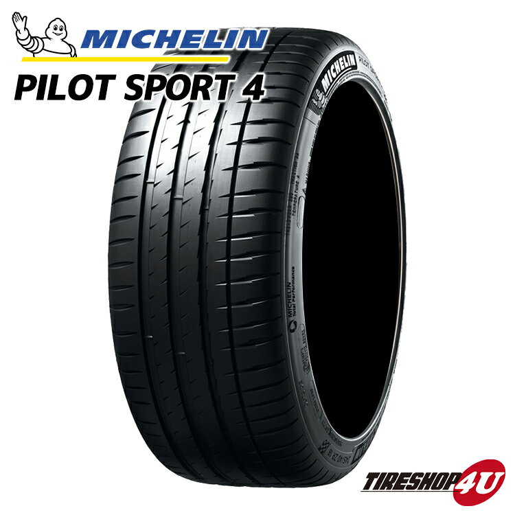 【最大2,000円OFF】【取付対象】 2024年製 送料無料 新品 MICHELIN PILOT SPORT 4 225/40R18 (92Y) XL ミシュラン パイロットスポーツ4 PS4 サマータイヤ ラジアルタイヤ 夏タイヤ 1本価格 18インチ 225/40-18