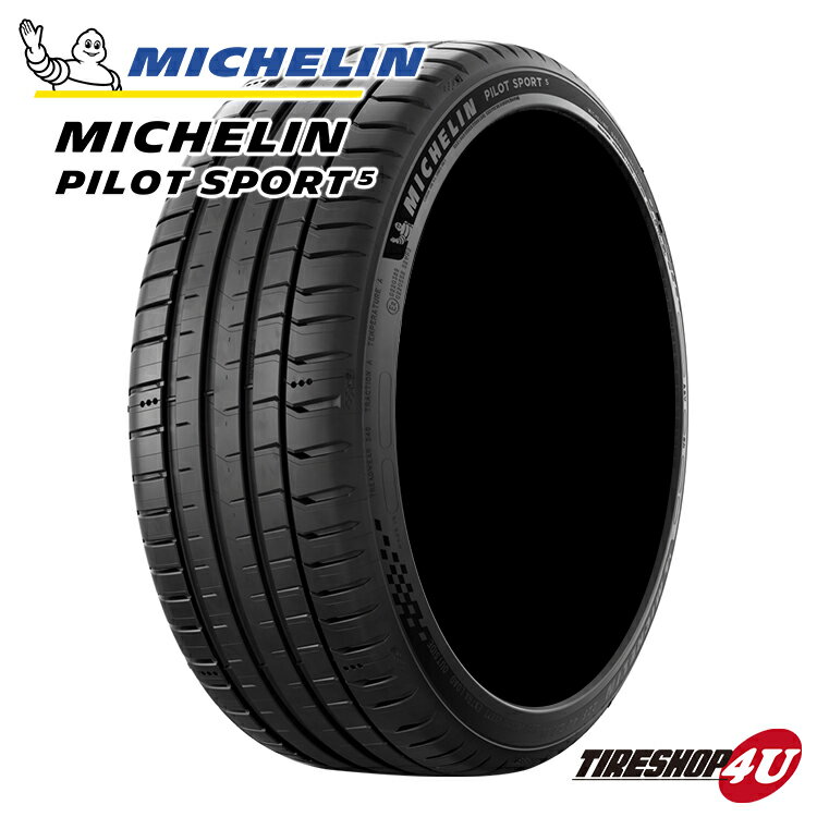 【取付対象】2023年製 新品 タイヤ MICHELIN PILOT SPORT5 245/40R18 97Y XL ミシュラン パイロットスポーツ5 PS5 送料無料 サマータイヤ ラジアルタイヤ 夏タイヤ 1本価格 18インチ 245/40-18 PILOT SPORT4 PS4 後継モデル